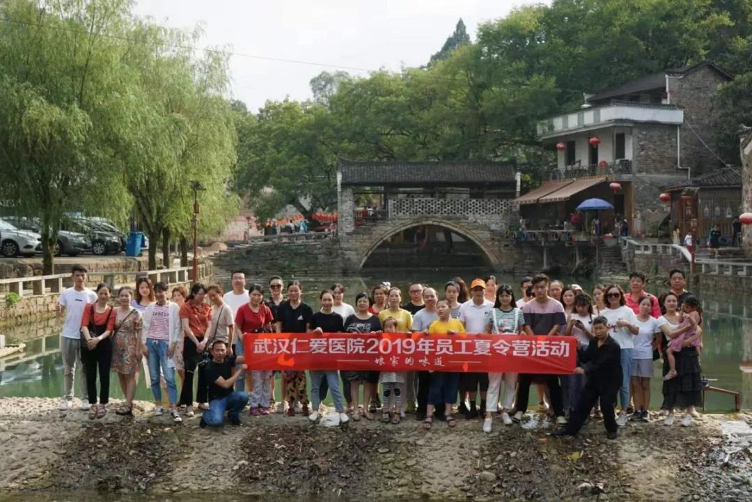 2019團建一日游