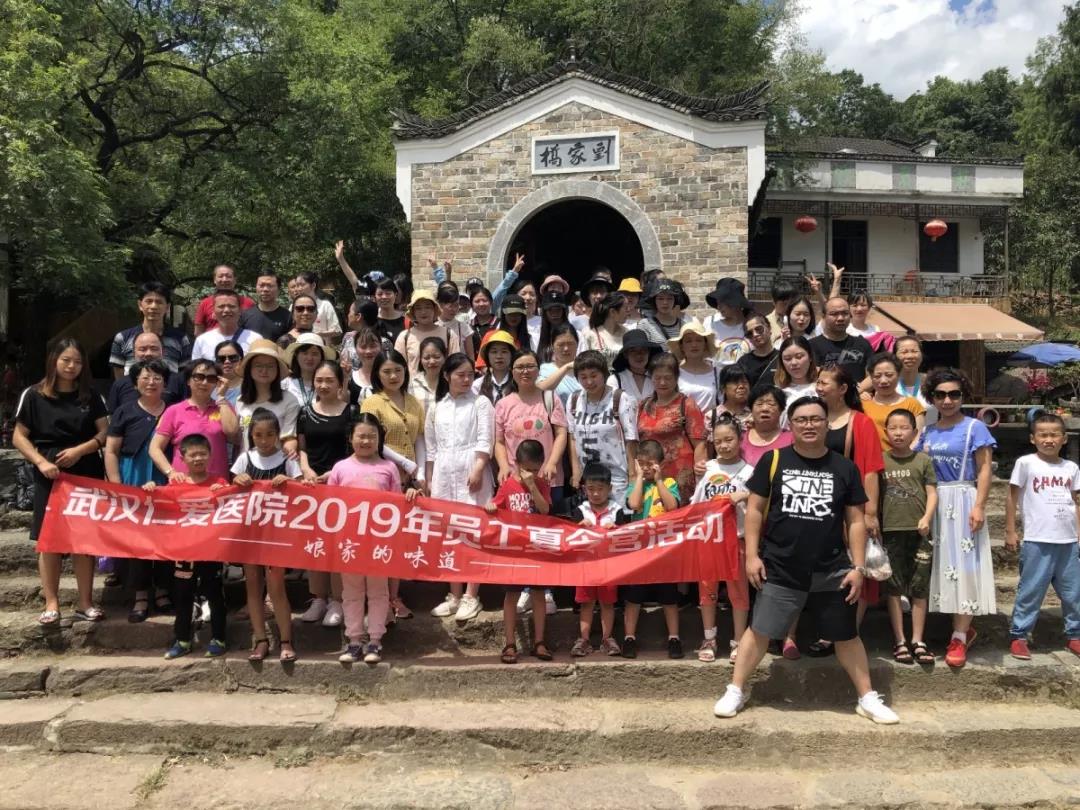 2019團建一日游