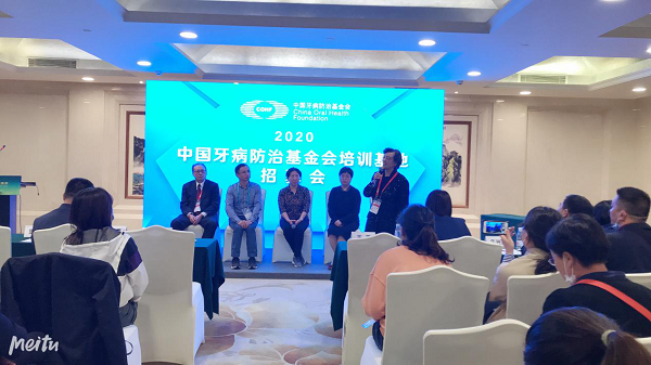 德韓口腔受邀參加2020健康口腔大世界活動